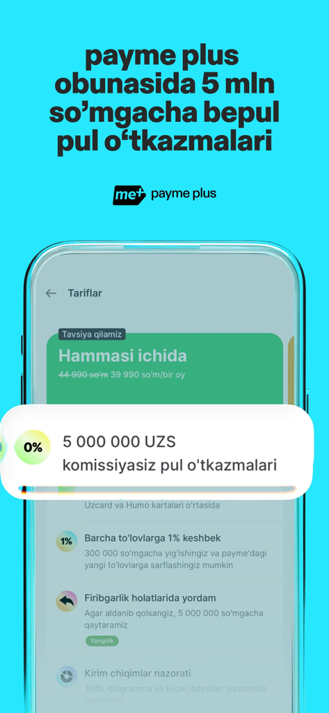 payme - переводы и платежи - 수수료 없는 송금 및 캐시백 기능을 보여주는 Payme Plus 구독 혜택 인터페이스