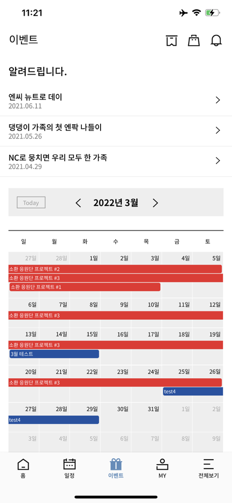 NC DINOS - NC Dinos baseball app event calendar and team news interface