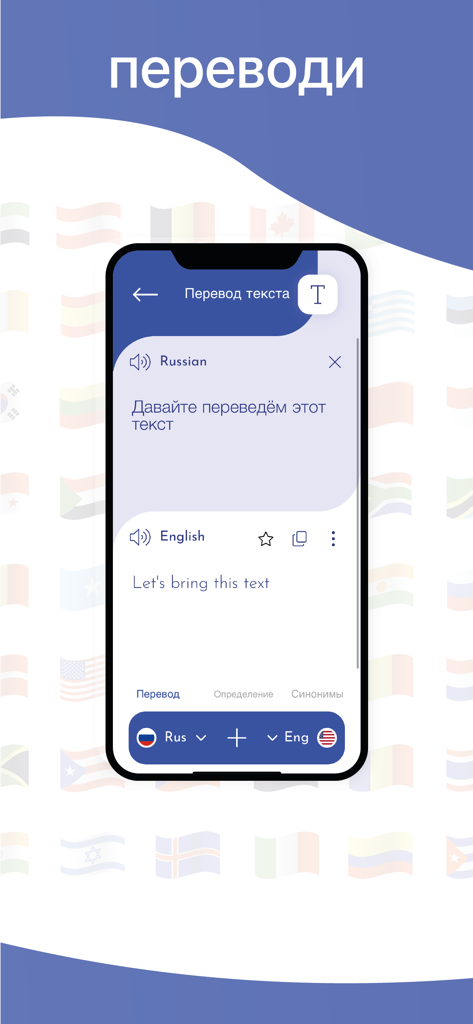 Translate SA - Interface do aplicativo Translate SA mostrando tradução de texto de russo para inglês