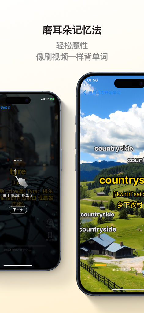 Dois smartphones exibindo palavras de vocabulário em inglês sobre fotos de fundo cênicas no aplicativo educacional Moxinge.