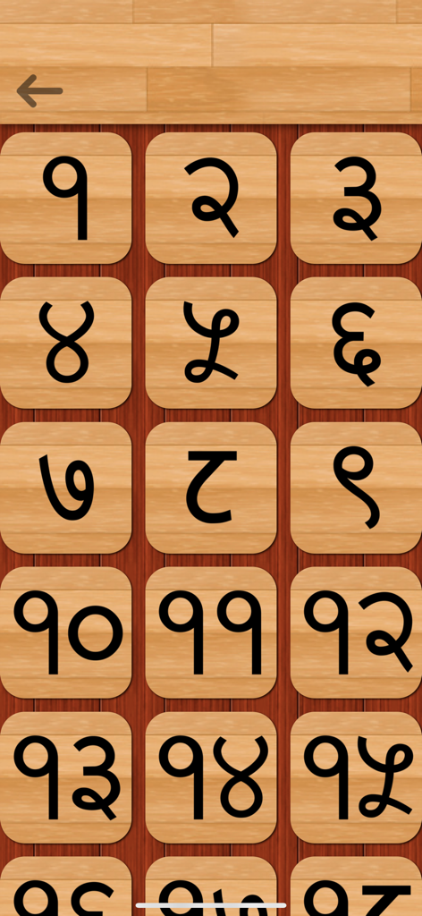 Cuadrícula de números hindi del uno al quince en fichas de madera para que los niños aprendan.