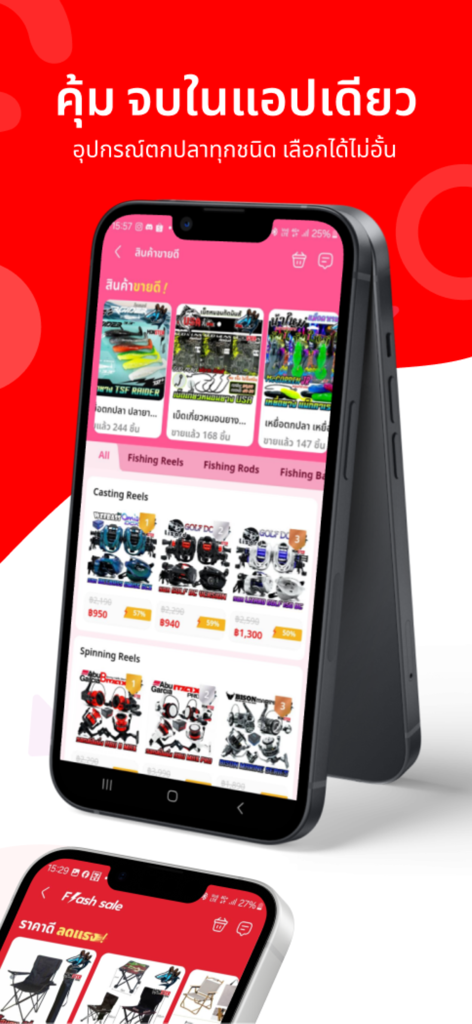 Monster Fishing - Monster Fishing mobile app showing fishing reels and camping equipment