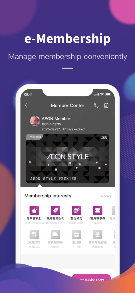 AEON Mobile - AEON Mobile app member center interface displaying digital membership card and loyalty rewards icons
