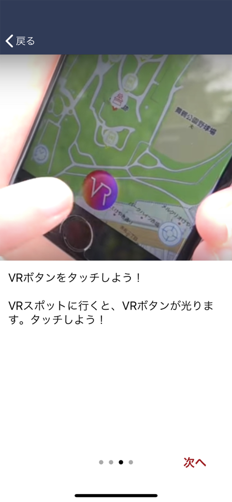 StreetMuseum(LocationedVR) - A smartphone map interface showing a glowing VR button at a historical location in Japan.