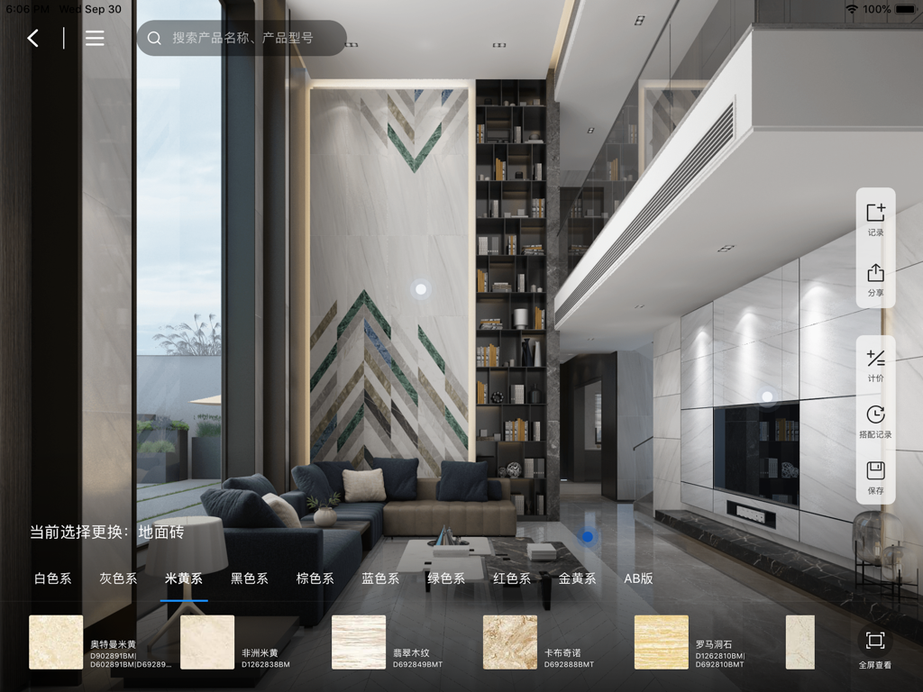 GANI 简一(iPad版) - Interior design visualization of marble effect tiles in a luxury living room on the GANI iPad app