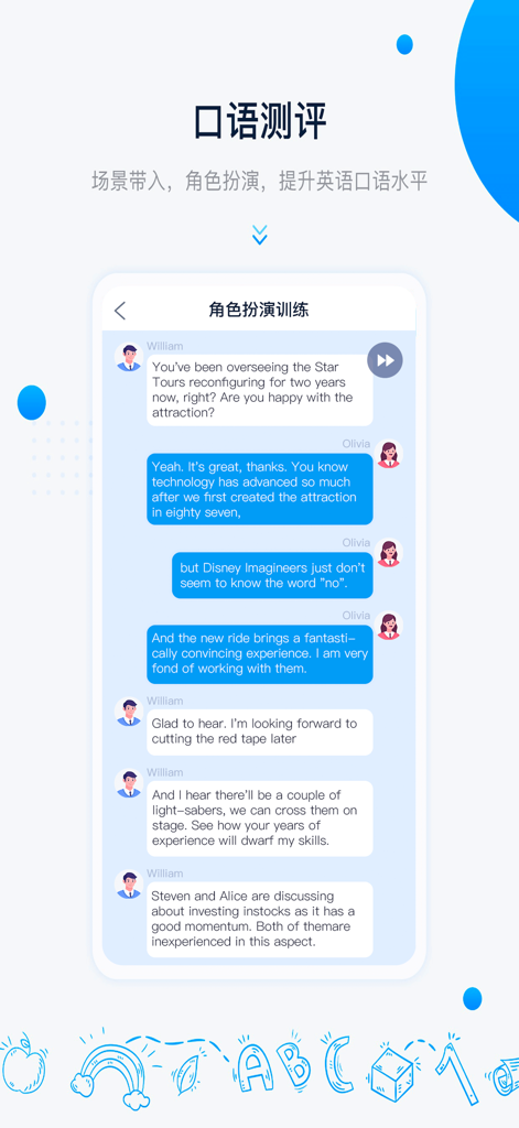 Interfaccia dell'app Zhongyu Zhihui che mostra una sessione di role-play orale in inglese per la valutazione linguistica