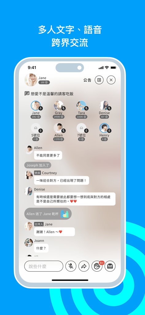 Interfaccia di una stanza di chat audio live nell'app SoundOn che mostra avatar dei partecipanti e messaggi di testo.