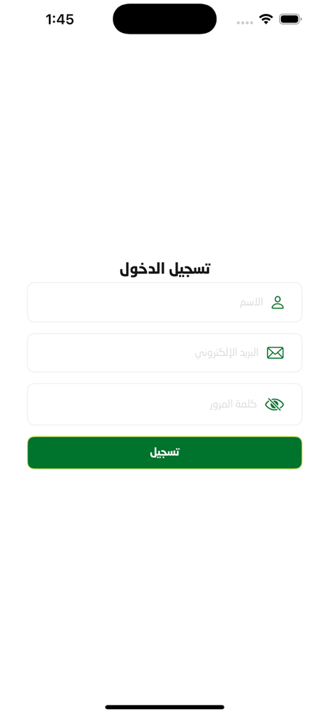 أم حسن - سوهاج - The registration screen of the Om Hassan Sohag app featuring Arabic text fields for name, email, and password.