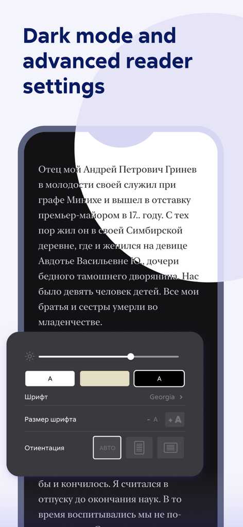 Litres: Books and audiobooks - Interface de l'application Litres montrant le mode sombre et les paramètres avancés du lecteur d'ebooks.