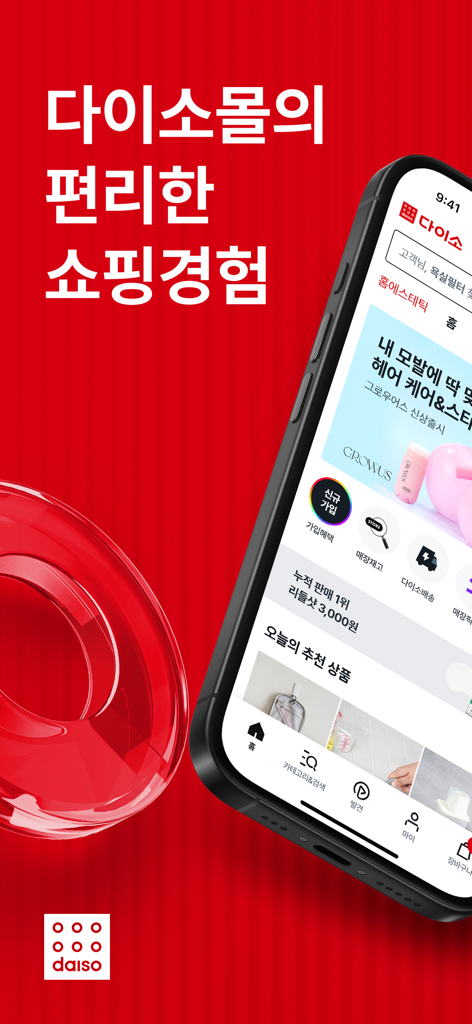 Smartphone displaying the Daiso Mall app home screen with lifestyle products and shopping categories on a red background