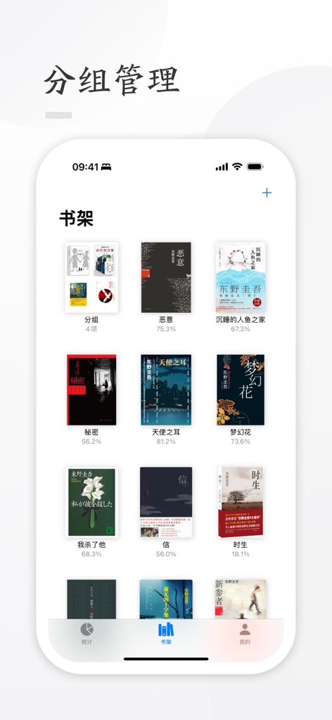 HiReader - EPUB & PDF Reader - HiReader 디지털 라이브러리 화면, 독서 진행 상황 추적이 포함된 정리된 전자책 표지 표시