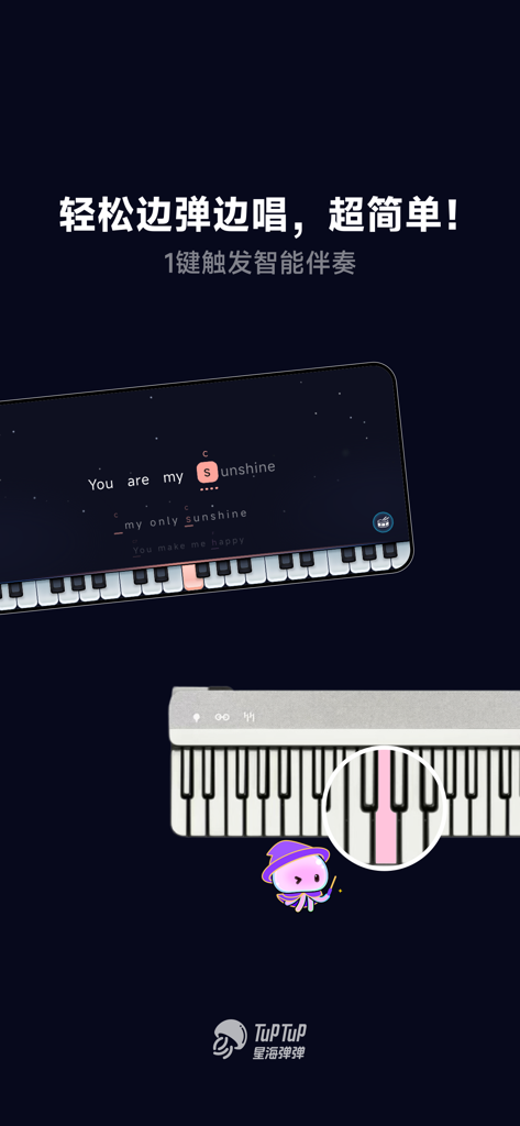 Interfaccia dell'app mobile Xinghai Dandan che mostra una lezione di pianoforte per la canzone You Are My Sunshine con accompagnamento intelligente e integrazione con tastiera MIDI.