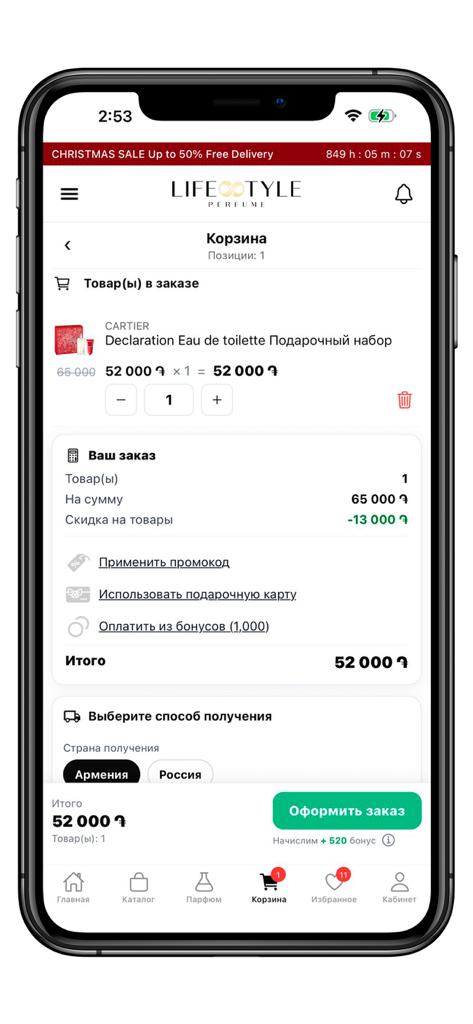 Lifestyle Perfume - The shopping cart and checkout screen of the Lifestyle Perfume mobile app showing a luxury perfume gift set.
