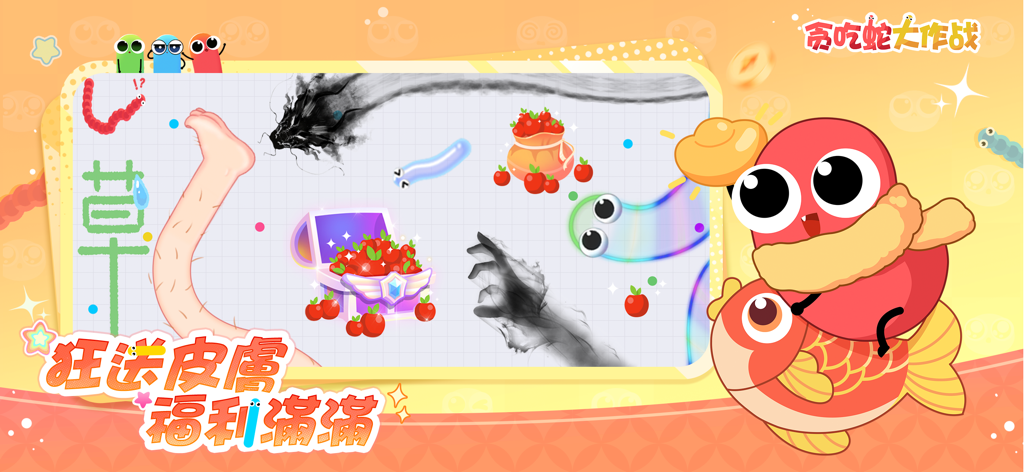 Une vitrine de skins de serpents personnalisés colorés et d'objets de récompense dans le jeu mobile Snake King