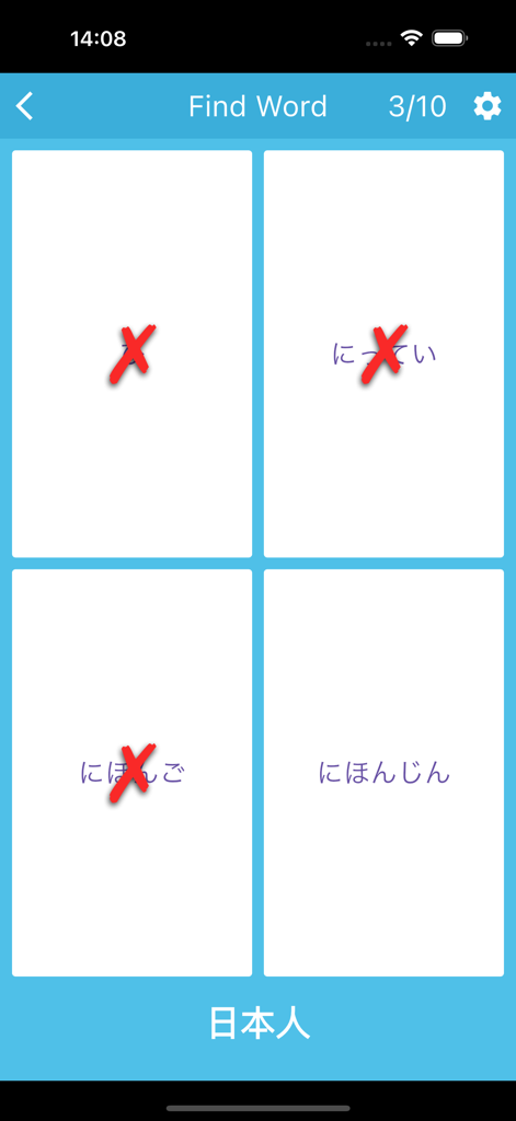 A kanji word matching game interface where users select the correct hiragana for the Japanese word for person
