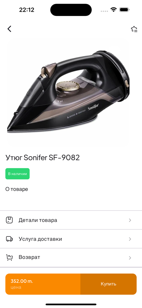 Ashgabat Gipermarket - Página de producto de una plancha de vapor Sonifer en la aplicación móvil Ashgabat Gipermarket que muestra el precio y el botón de comprar.