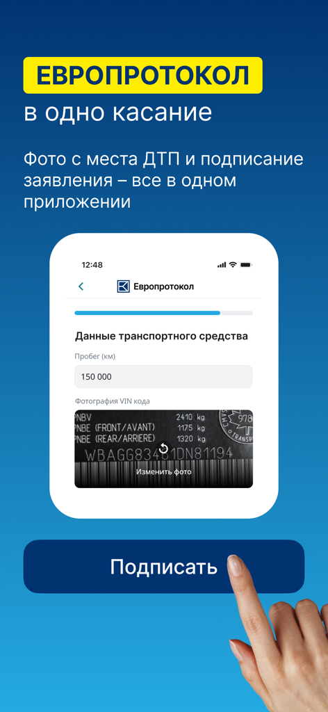 Europrotocol App - Business App | MWM