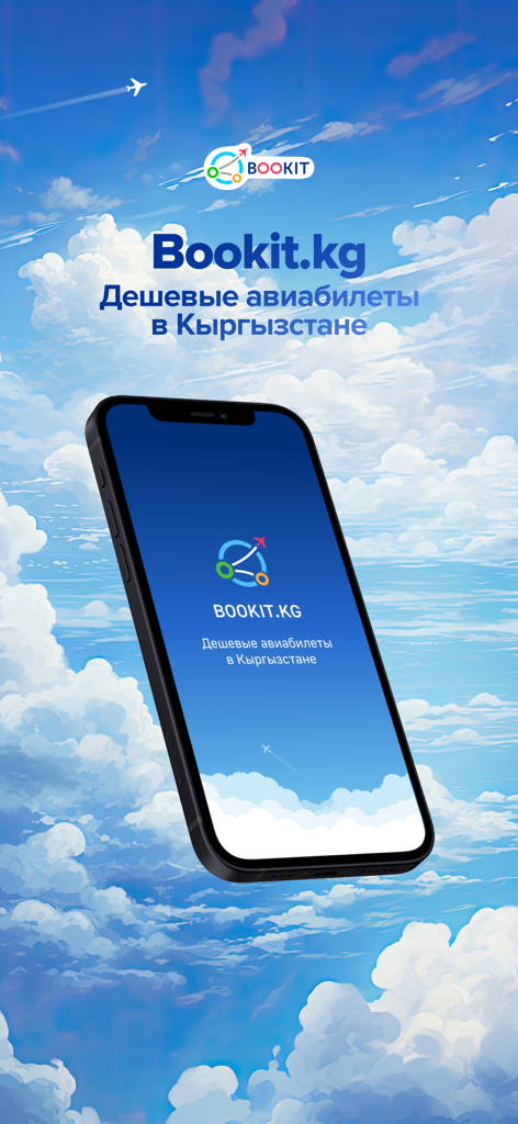 Bookit.kg дешевые авиабилеты - Bookit.kg mobile app splash screen for cheap flights in Kyrgyzstan on an iPhone with a sky background