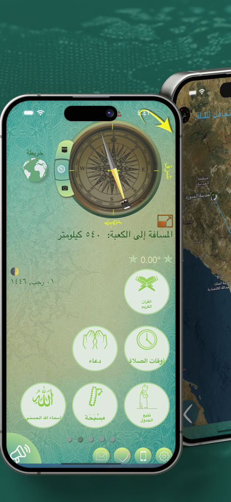 عرض اتجاه القبلة - القبلة - Interfaccia dell'app mobile che mostra una bussola Qibla e funzionalità di un toolkit islamico digitale che include orari di preghiera e Corano