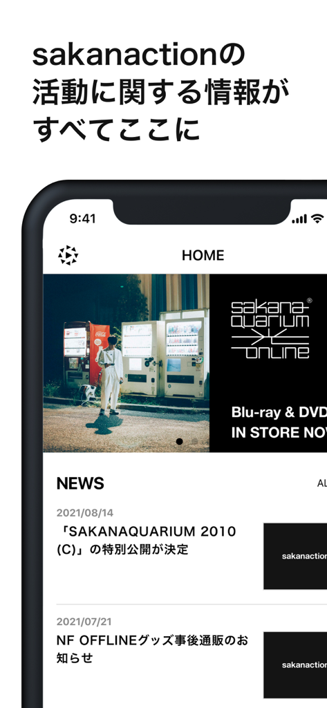 sakanaction - The home screen of the sakanaction official artist app showing news and updates