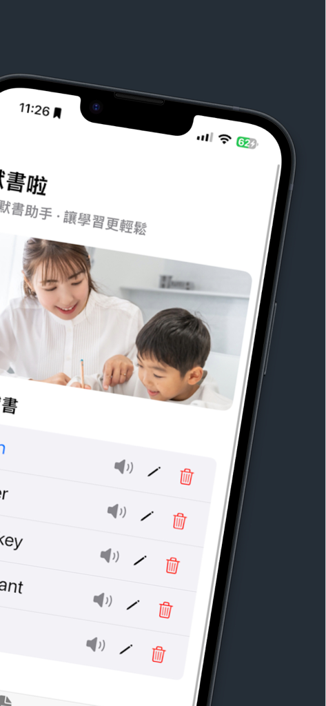 默書啦喂  默書神器 (Dictation.AI) - Uma tela móvel mostrando a interface do aplicativo Dictation AI com uma lista de vocabulário para prática e uma imagem de um pai e filho estudando.