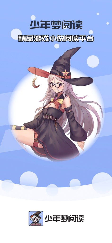 Youth Dream Reading app splash screen with an anime witch character