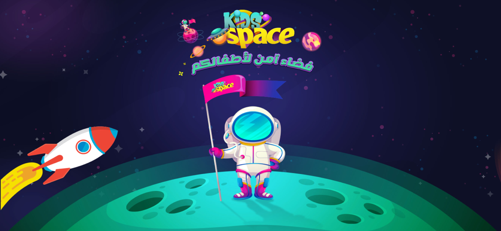 KidSpace - A child astronaut standing on a green moon with a rocket ship in outer space from the KidSpace app