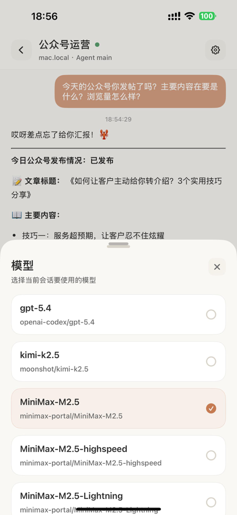 小龙虾助手 - 管理小龙虾Ai、下达任务指令、查看工作报告 - Menu di selezione del modello AI nell'app Crayfish Assistant che mostra opzioni come GPT e MiniMax.