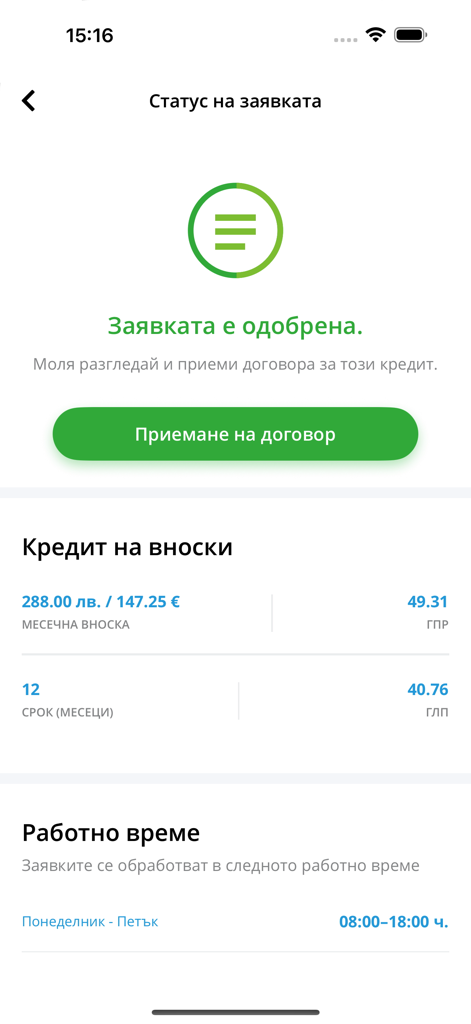 NetCredit mobile app screen showing loan approval status and installment repayment details
