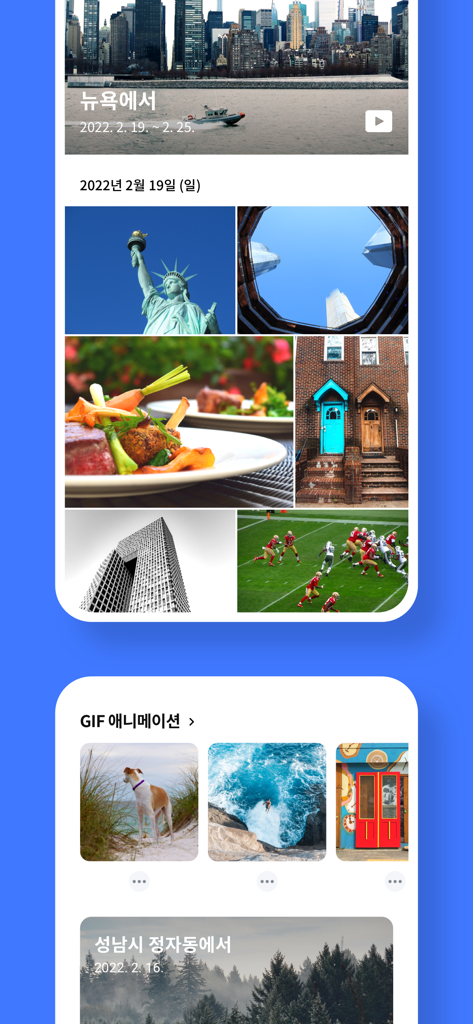 NAVER MYBOX - NAVER MYBOX 모바일 앱 인터페이스, 날짜 및 위치별 자동 사진 정리 및 AI 애니메이션 기능 표시