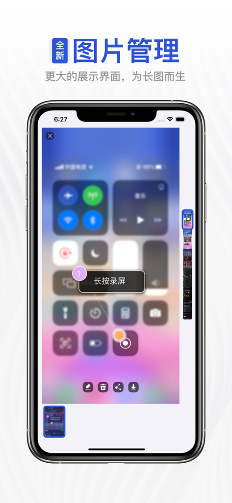 Auto Screenshots Stitch Tailor - Schermata dell'iPhone che mostra il centro di controllo e un'anteprima di uno screenshot lungo verticale sulla destra.