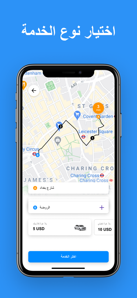 YallaGo! book a taxi - YallaGo app interface showing a ride route on a map with service category price options in Arabic.