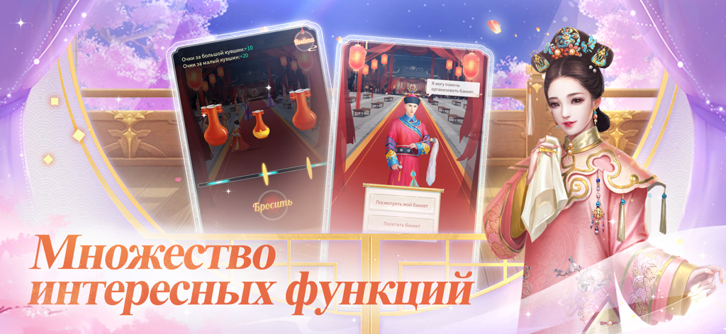 The Dragon Throne - Une femme en robe traditionnelle de la dynastie Qing à côté d'aperçus de jeu de mini-jeux et de banquets de palais