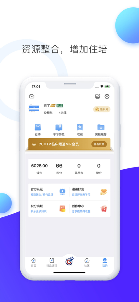 Pantalla de perfil de usuario de la aplicación de educación médica CCMTV que muestra estadísticas de aprendizaje y detalles de membresía