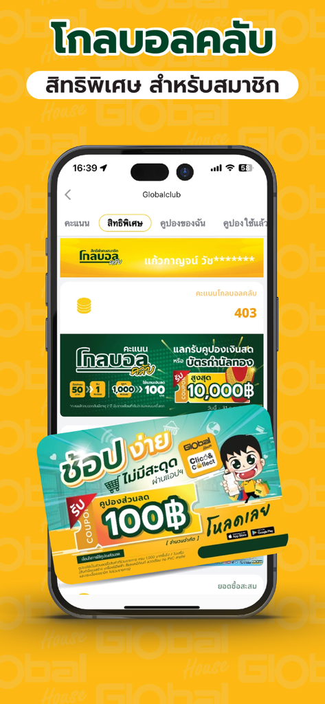 Global House - Global House app displaying Global Club loyalty points and shopping rewards.