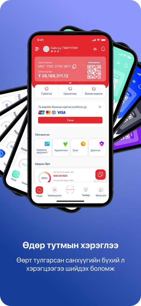 Ard - モンゴルの金融サービスと口座残高が表示されたArd金融アプリのダッシュボードを表示するスマートフォン
