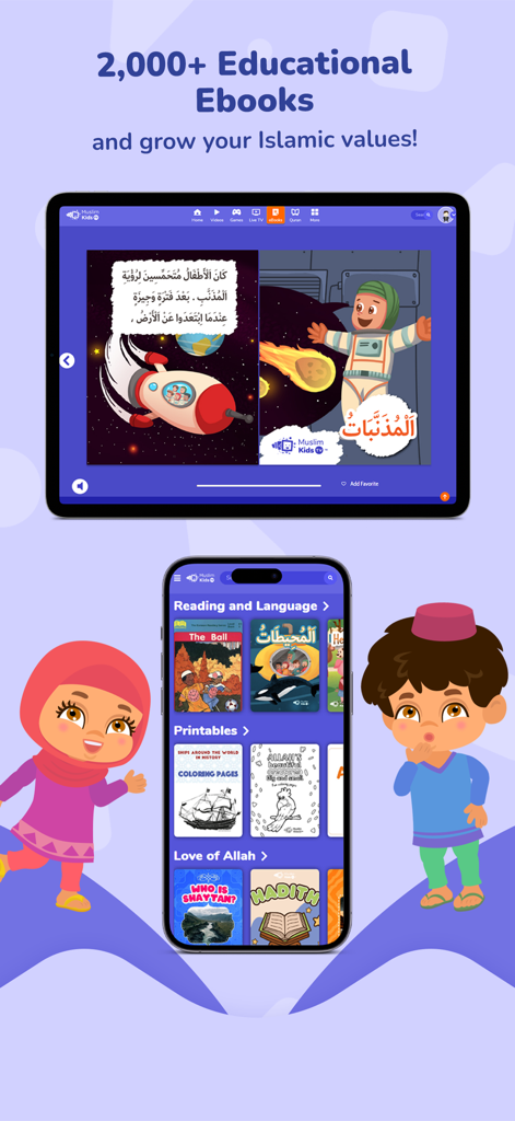 Muslim Kids TV - Muslim Kids TV app displaying educational Islamic ebooks and printables for children.