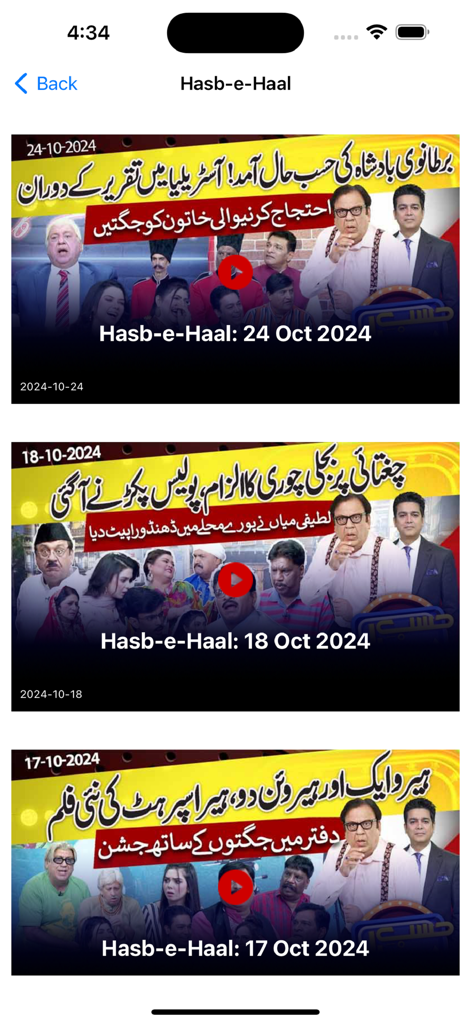 Dunya News - Dunya Newsアプリのインターフェース。Hasb-e-Haal番組のエピソードリストが表示されています。