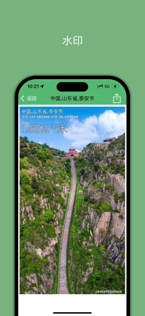 GPS Altitude Pro-海拔仪 - GPS Altitude Pro app screenshot showing a mountain landscape with a watermark overlay containing altitude and geographical coordinates