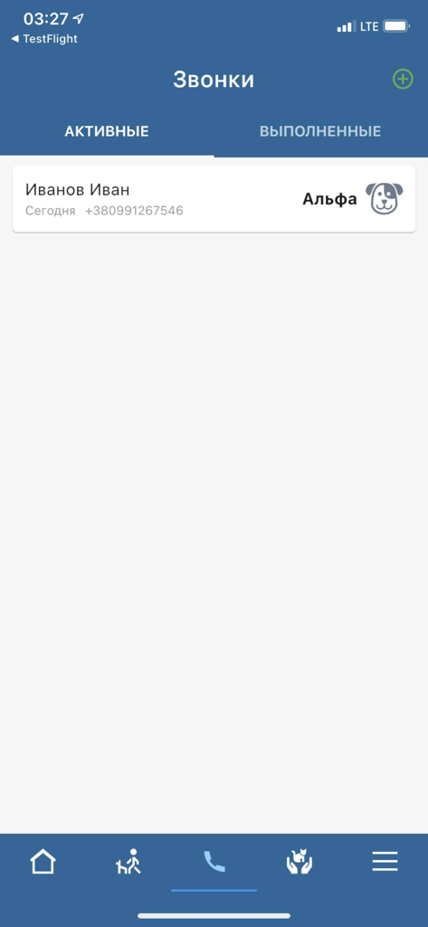 Vet Manager Plus app calls screen showing an active call for a patient named Alpha