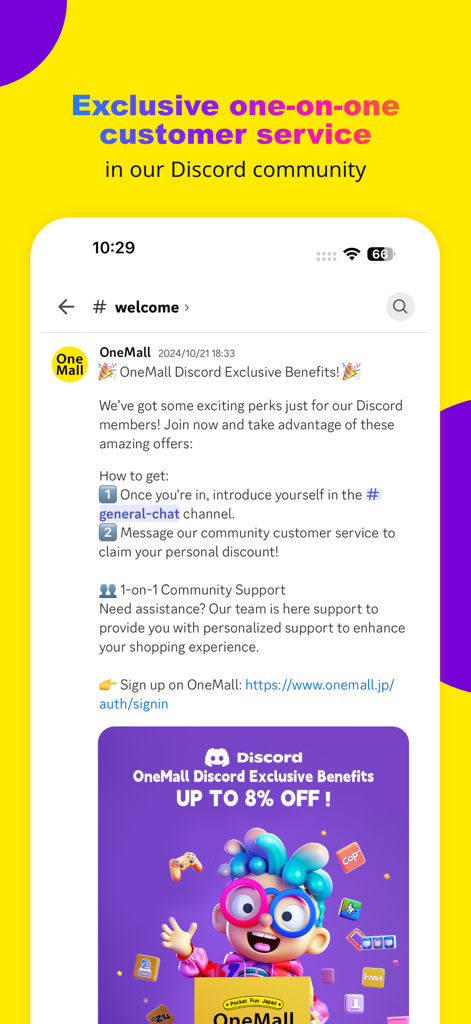 Screenshot of OneMall app highlighting exclusive one-on-one customer service and special discounts through their Discord community.