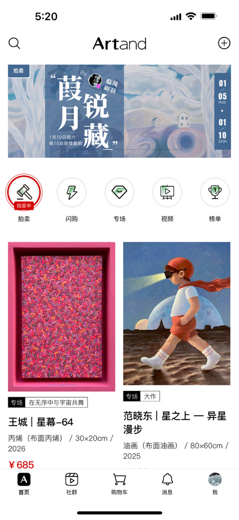 Artand app home screen featuring original paintings and art auction categories.