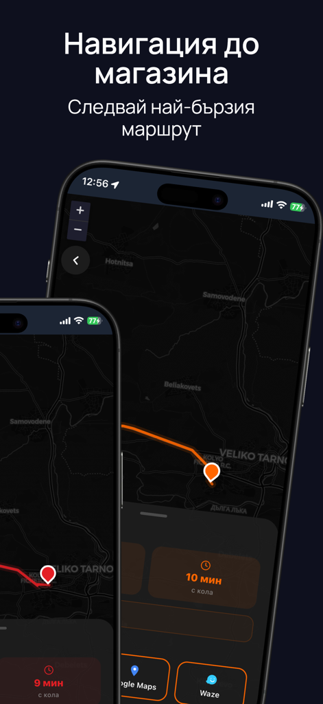 ПромоМания - Interfaz de la aplicación móvil de PromoMania que muestra la navegación GPS al supermercado más cercano