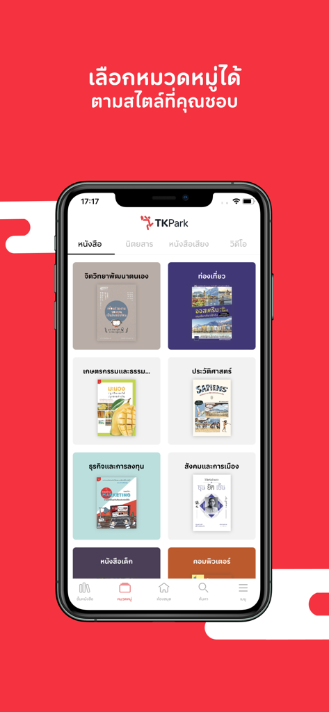 TK Read - Books App | MWM