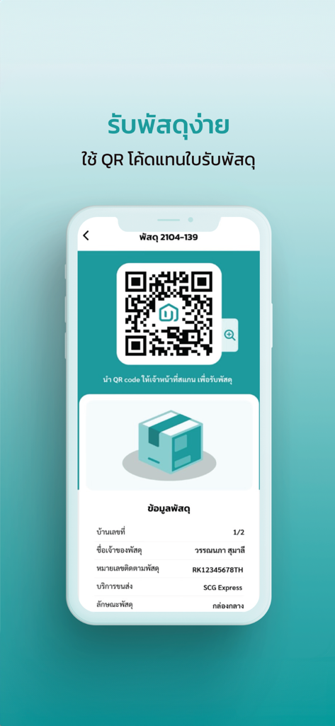 Urbanice - Schermata dell'app Urbanice che mostra un codice QR per un facile ritiro dei pacchi e il tracciamento delle consegne