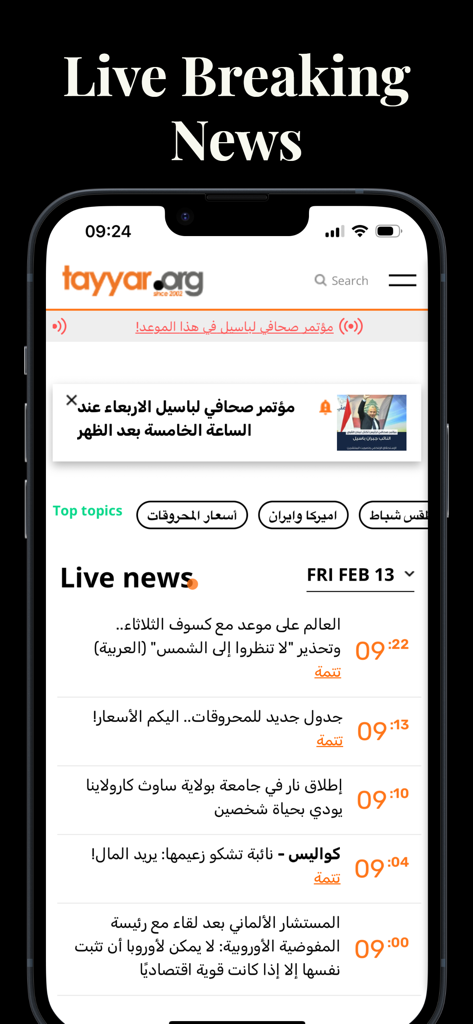 The tayyar.org mobile app interface showing a list of live breaking news headlines from Lebanon in Arabic.