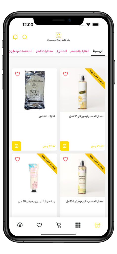 Caramel Bath & Body - Aplicativo móvel Caramel Bath and Body mostrando produtos de cuidados com a pele e ofertas especiais