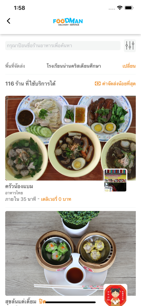 Screenshot of Foodman app showing a list of local Thai restaurants with photos of chicken rice and dim sum