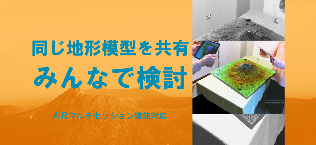 Vários usuários visualizando um modelo de terreno 3D em RA em tablets.