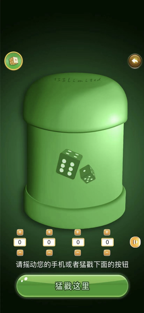 超级大话骰 - Pantalla de juego de Super Dados Mentiroso que muestra un vaso agitador de dados verde y controles de apuestas.
